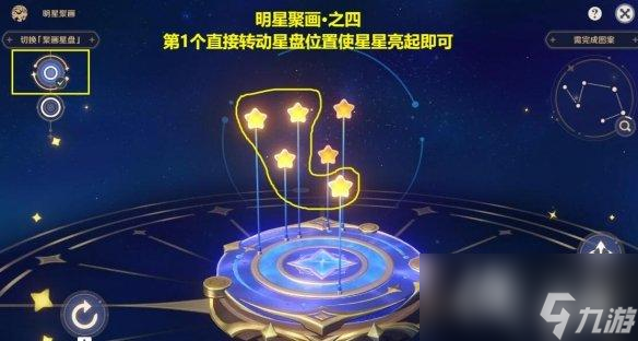 《原神》3.6明星聚画第二天怎么玩？明星聚画三四关玩法