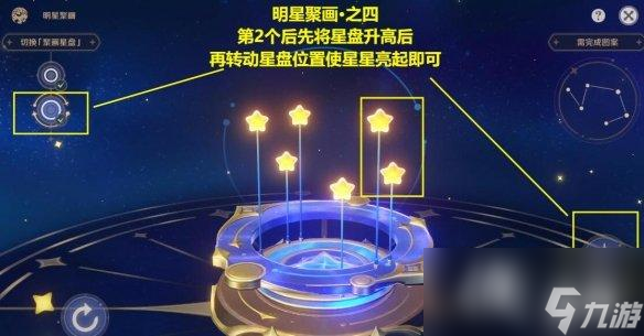 《原神》3.6明星聚画第二天怎么玩？明星聚画三四关玩法