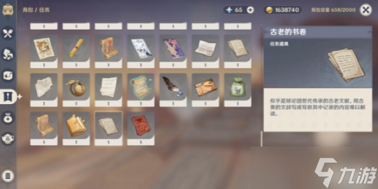 原神古老的书卷有什么用