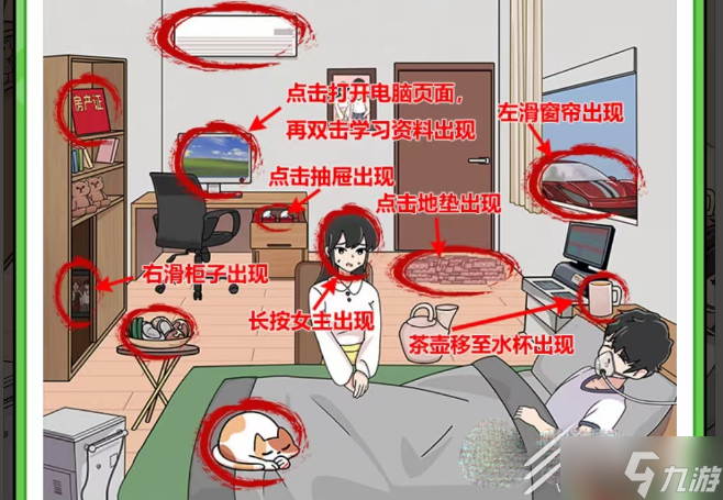 玩梗高手唤醒男友通关攻略