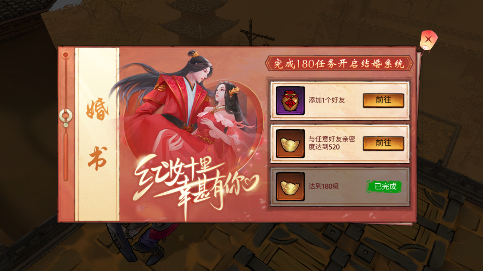 苍龙劫携手闯江湖结婚系统介绍