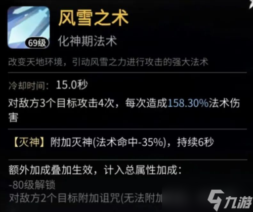 一念逍遥鬼帝打法配置分享