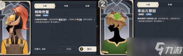 原神七圣召唤心海卡组搭配攻略