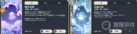 《原神》七圣召唤心海卡组搭配方法
