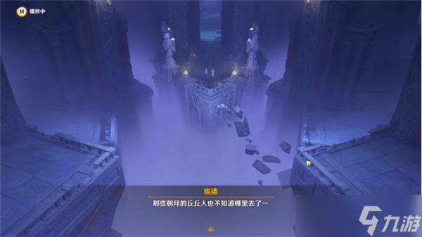 原神既已写下的命运任务攻略 原神既已写下的命运任务图文流程