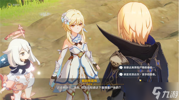 原神既已写下的命运任务攻略 原神既已写下的命运任务图文流程