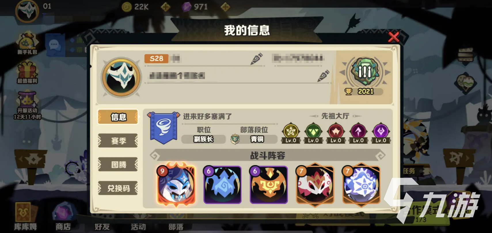 疯狂的库库姆兑换码2023大全 2023最新兑换码分享