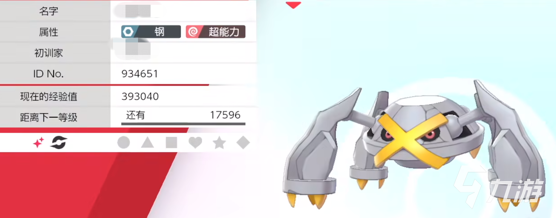 宝可梦大集结巨金怪什么时候出 宝可梦大集结巨金怪推出时间预测