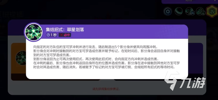 宝可梦大集结飞天螳螂怎么样 宝可梦大集结飞天螳螂玩法介绍