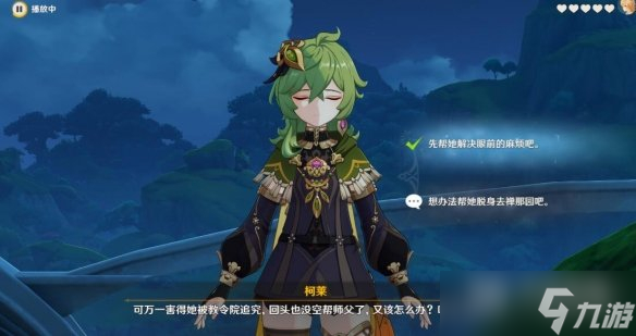 原神珐露珊邀约第一幕完成攻略