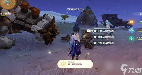 原神珐露珊邀约第一幕完成攻略
