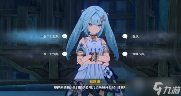 原神珐露珊邀约第一幕完成攻略