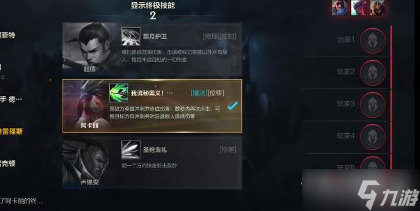 《英雄联盟手游》终极魔典模式玩法攻略