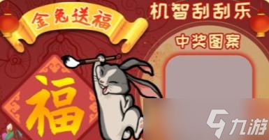 《汉字找茬王》刮出一个小目标攻略