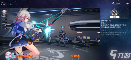 崩坏星穹铁道基础战斗机制