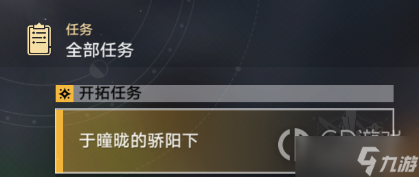 《崩坏：星穹铁道》快速提升开拓等级的方法攻略
