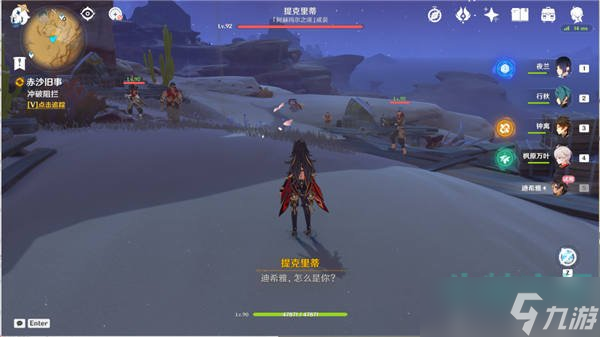 原神3.5赤沙旧事任务怎么做-蝎尾鬃狮之章第一幕狮之血赤沙旧事任务达成攻略