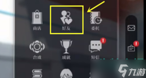 《崩坏星穹铁道》好友添加方法