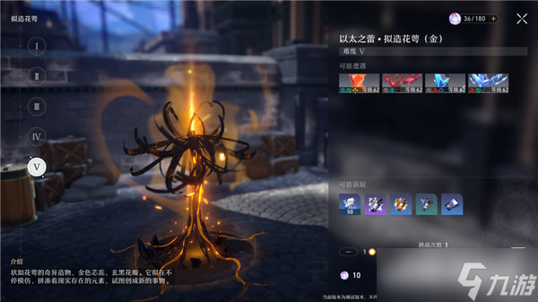 《崩坏星穹铁道》全副本掉落物汇总