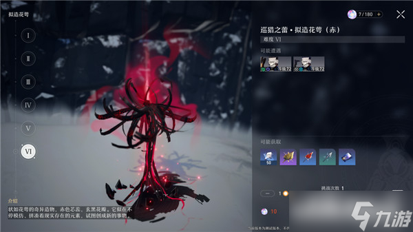 《崩坏星穹铁道》全副本掉落物汇总