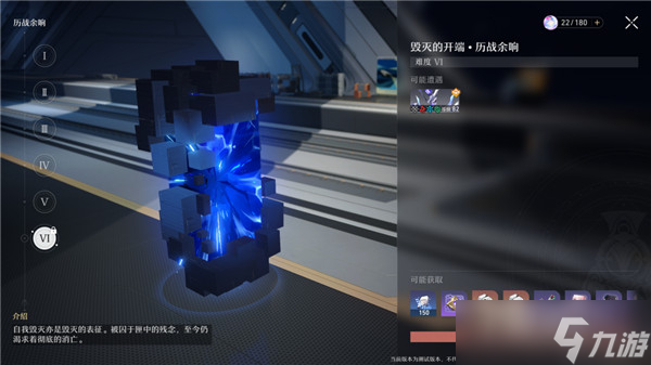 《崩坏星穹铁道》全副本掉落物汇总