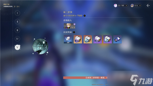 《崩坏星穹铁道》全副本掉落物汇总