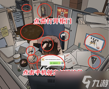 进击的汉字办公室疑云通关攻略
