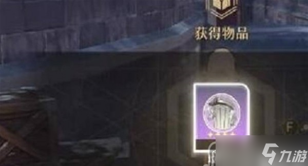《崩坏星穹铁道》垃圾桶头像获得方法