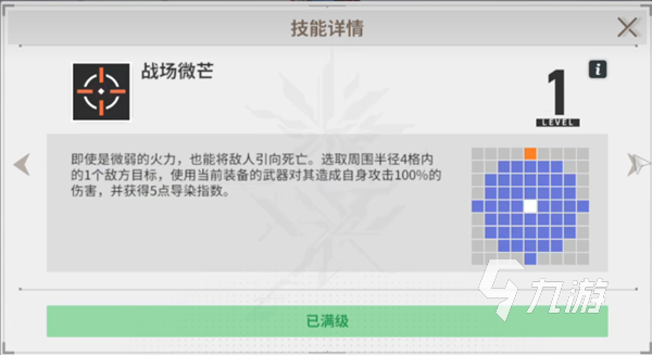 少前2寇尔芙心源强度如何 少女前线2追放寇尔芙心源值不值得培养
