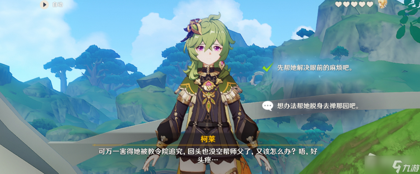 《原神》最优解隐藏成就获得攻略