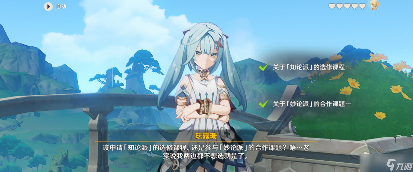 《原神》最优解隐藏成就获得攻略