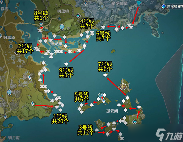 原神星螺最佳采集路线图
