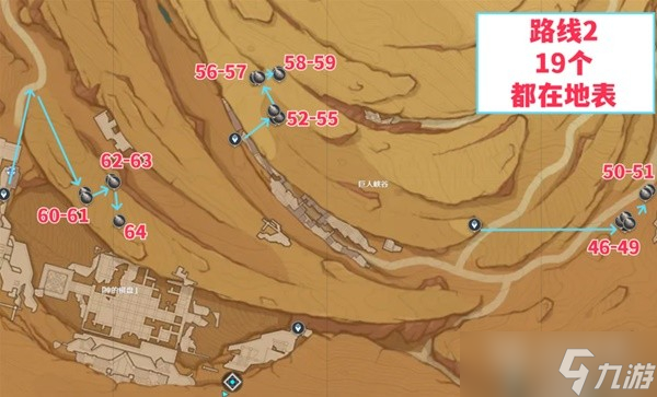 原神3.5版沙脂蛹快速收集路线分享
