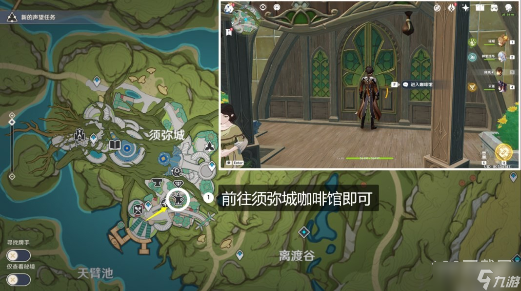 原神蜜金泡果怎么获得