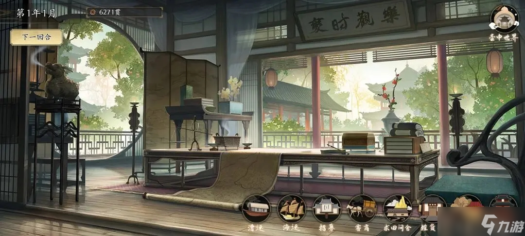 云京忆梦每月必做任务介绍