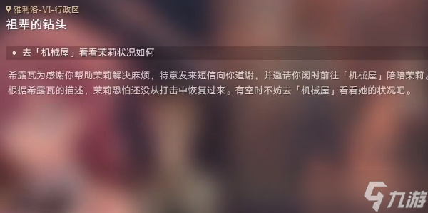 崩坏星穹铁道祖辈的钻头攻略