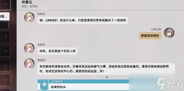 崩坏星穹铁道祖辈的钻头攻略