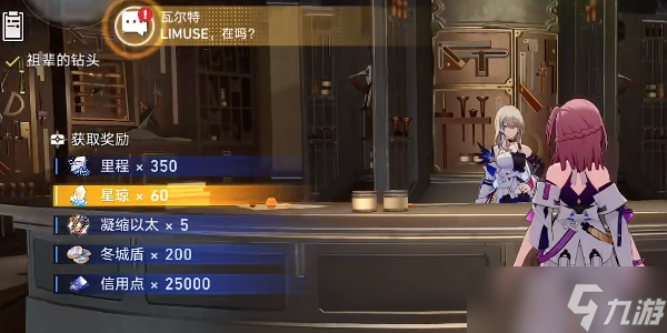 崩坏星穹铁道祖辈的钻头攻略