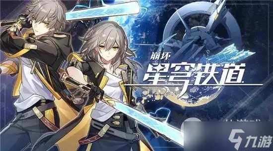 《崩坏星穹铁道》仙舟罗浮流云渡宝箱点位一览