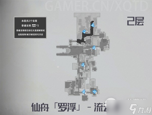 《崩坏星穹铁道》仙舟罗浮流云渡宝箱点位一览