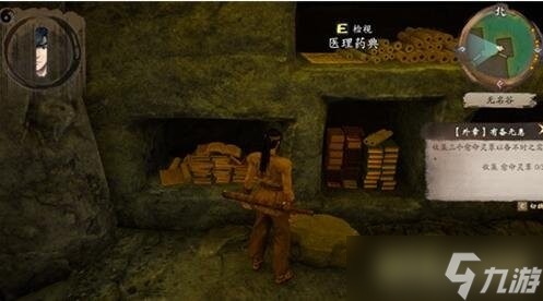 《霸剑霄云录》序章支线任务攻略：击败妖兽