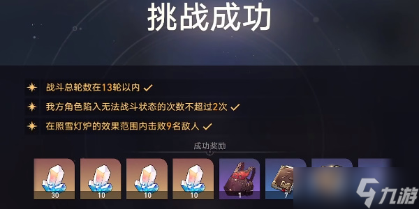 崩坏星穹铁道以眼还眼其二攻略