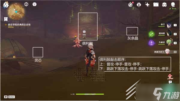《原神》佑灵砾漠珍贵宝箱收集方法