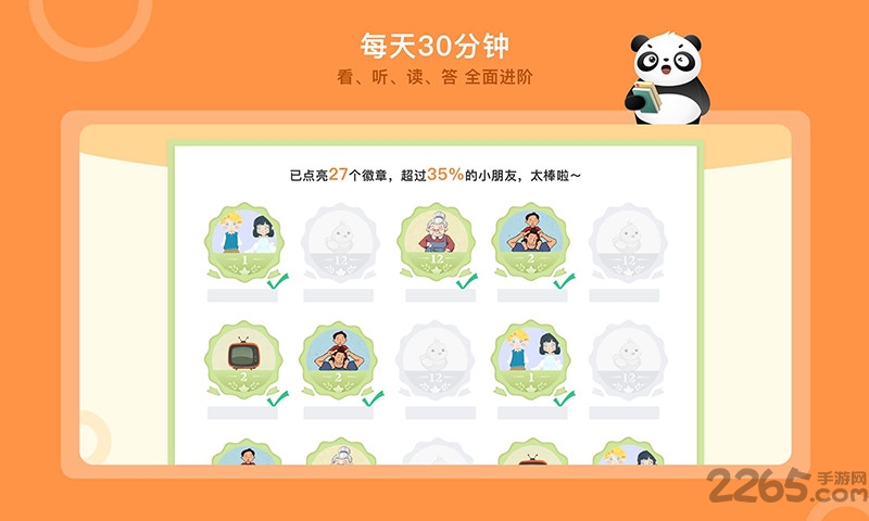 竹子阅读app