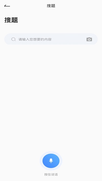 上学吧执法资格题库下载