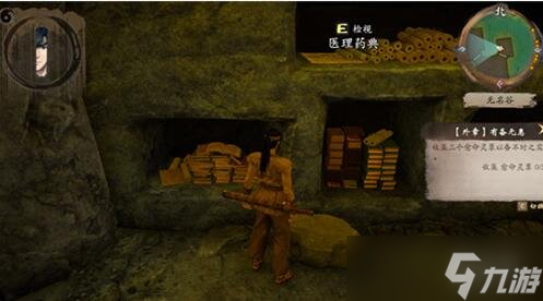 《霸剑霄云录》朋友之需支线怎么做？序章支线任务攻略