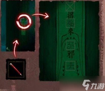 《纸嫁衣3鸳鸯债》第三章怎么玩