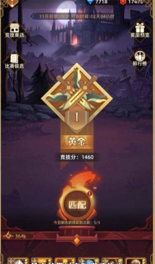 求和之路巅峰竞技场怎么玩？