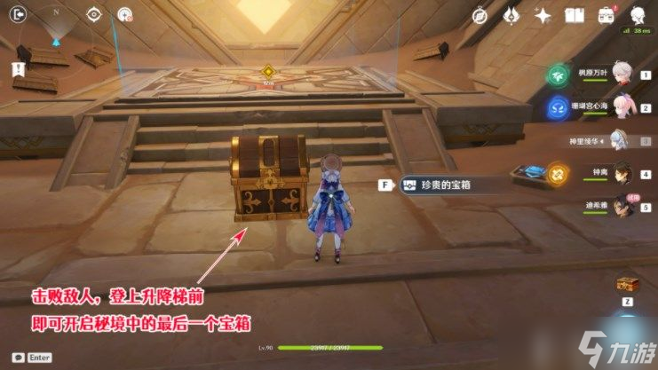 原神迪希雅传说任务怎么触发_原神迪希雅传说任务攻略大全
