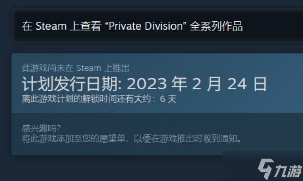 坎巴拉太空计划2价格介绍